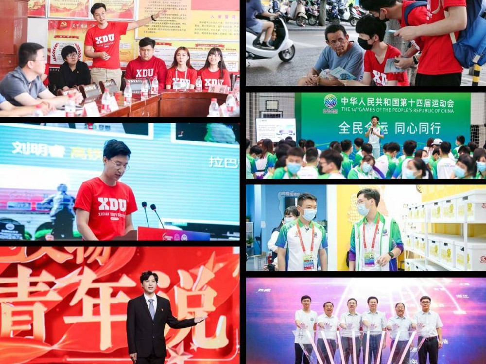 西安电子科技大学学子获第十三届中国青年志愿者优秀个人称号