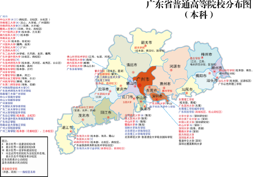 高考必看：广东省公办、民办高校分布图（具体到市！）