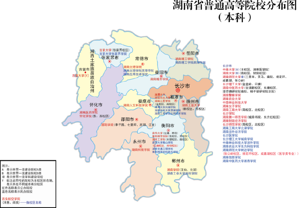 高考必看：湖南省公办、民办高校分布图（具体到市！）