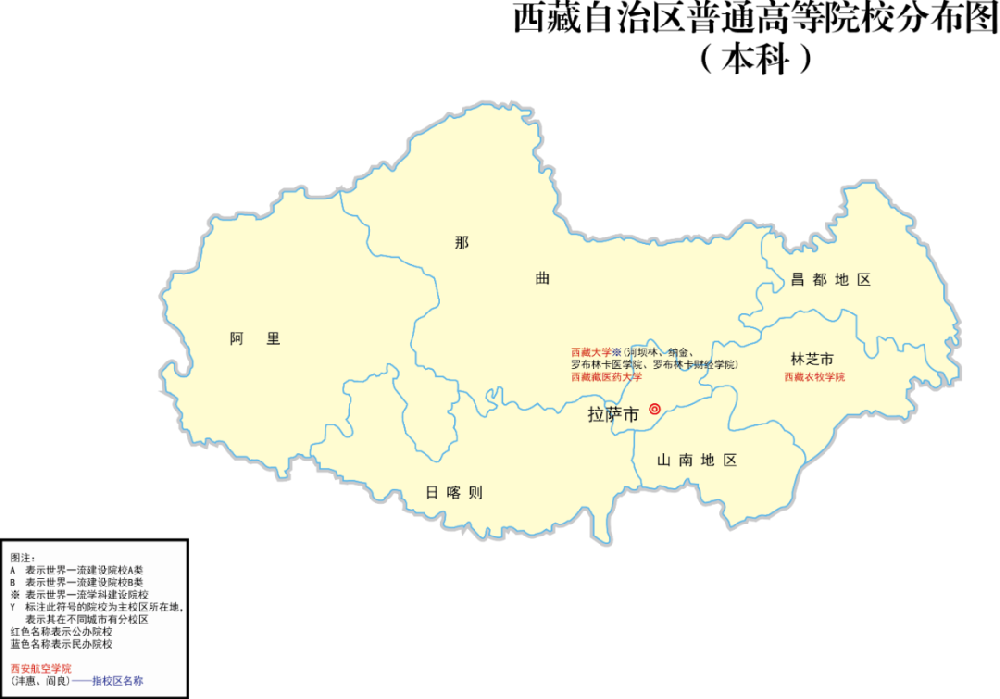 高考必看：西藏省公办、民办高校分布图（具体到市！）