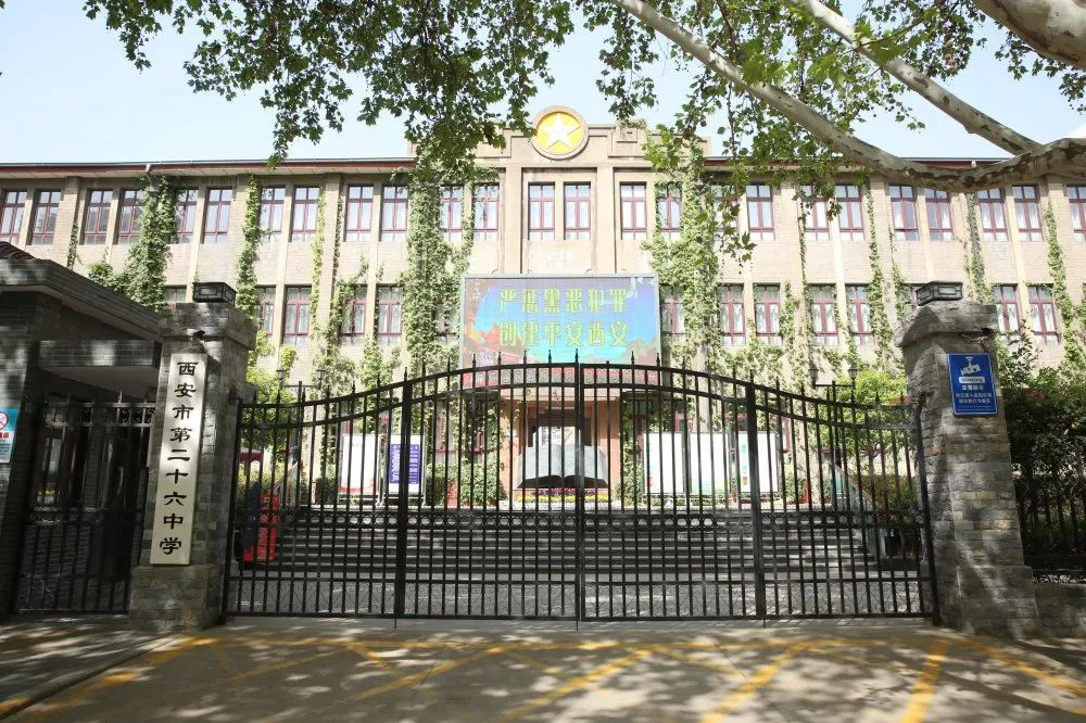 西安这所公办省级示范高中在家长口碑中“性价比”极高！