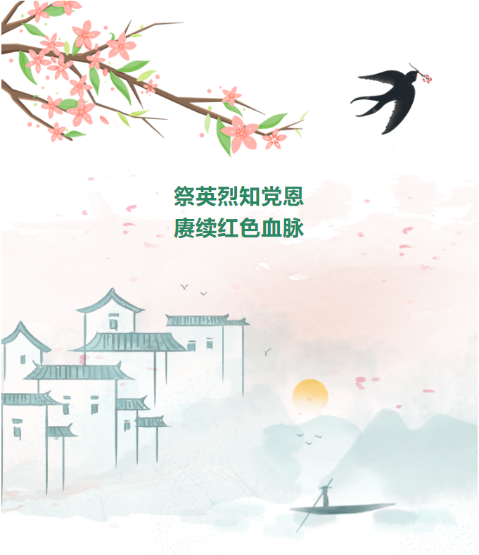 【未央教育】我们的节日•清明｜祭英烈知党恩 赓续红色血脉——未央区各学校多形式开展“我们的节日·清明节”主题教育活动
