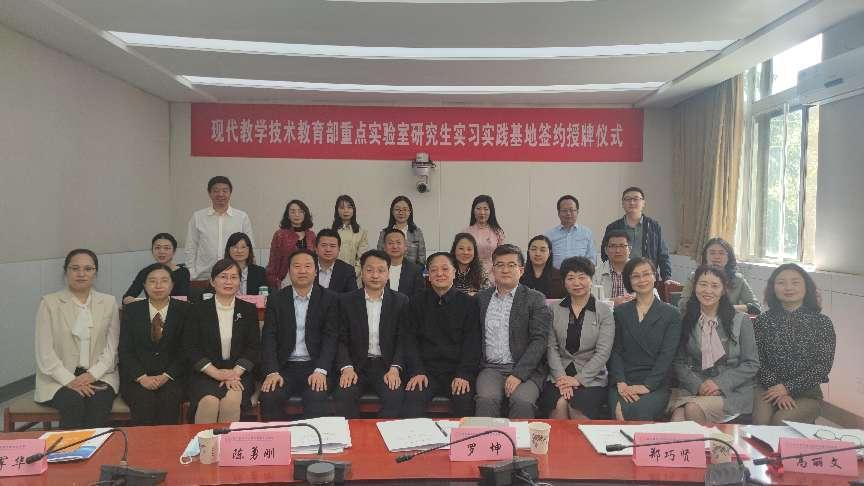 陕师大重点实验室签约一批实习基地 深化科研成果应用