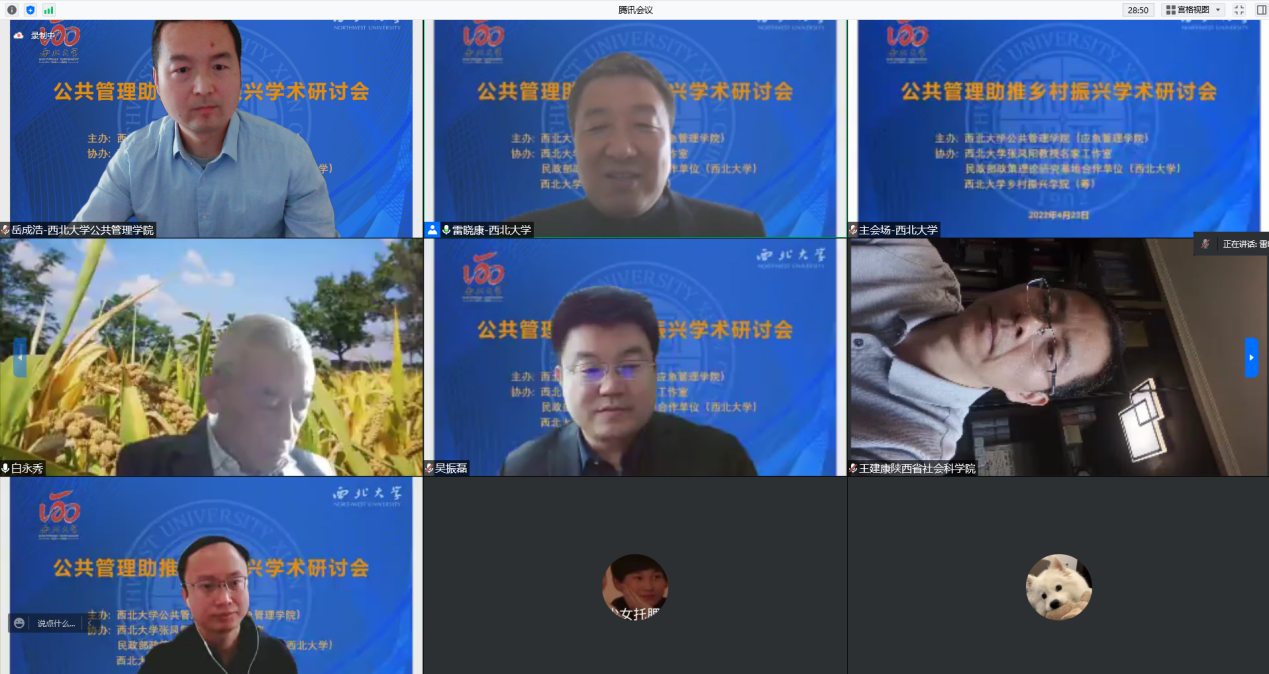 线上会议