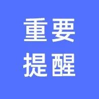 西安这两所学校2022年暂停招生！“积分入学”怎么算？快看你家符合条件吗？