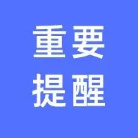 陕西卫健委重要提醒：倡导就地过节休假，来返陕主动报备