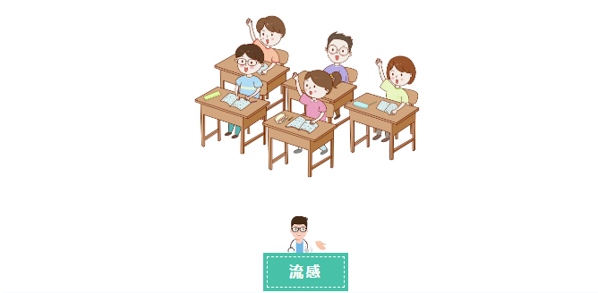 秋冬季校园，这些传染病需警惕与预防！
