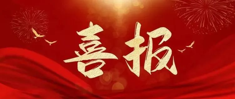 碑林区2所学校和2名教师分别荣获“陕西省师德建设示范团队”“陕西省师德标兵”称号