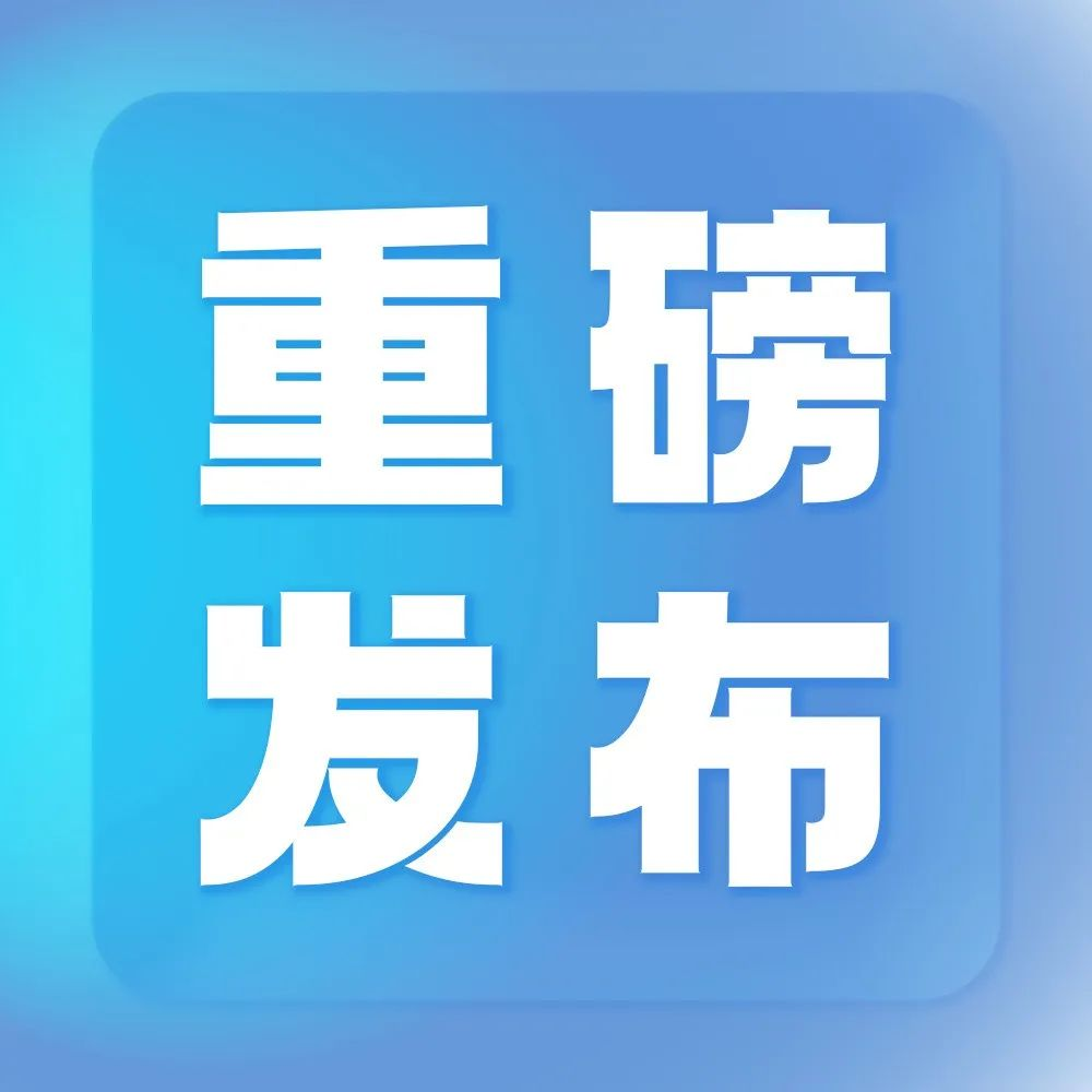 2000项！2022年国家级教学成果奖评审工作开启