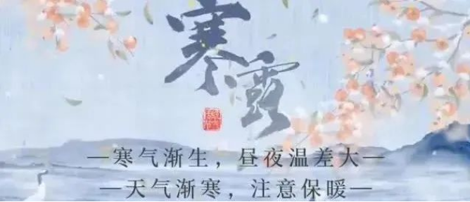寒露｜九月寒露白 枫叶晚秋红
