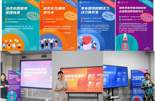 西安交通大学“一站式”学生社区激发“三全育人”工作活力