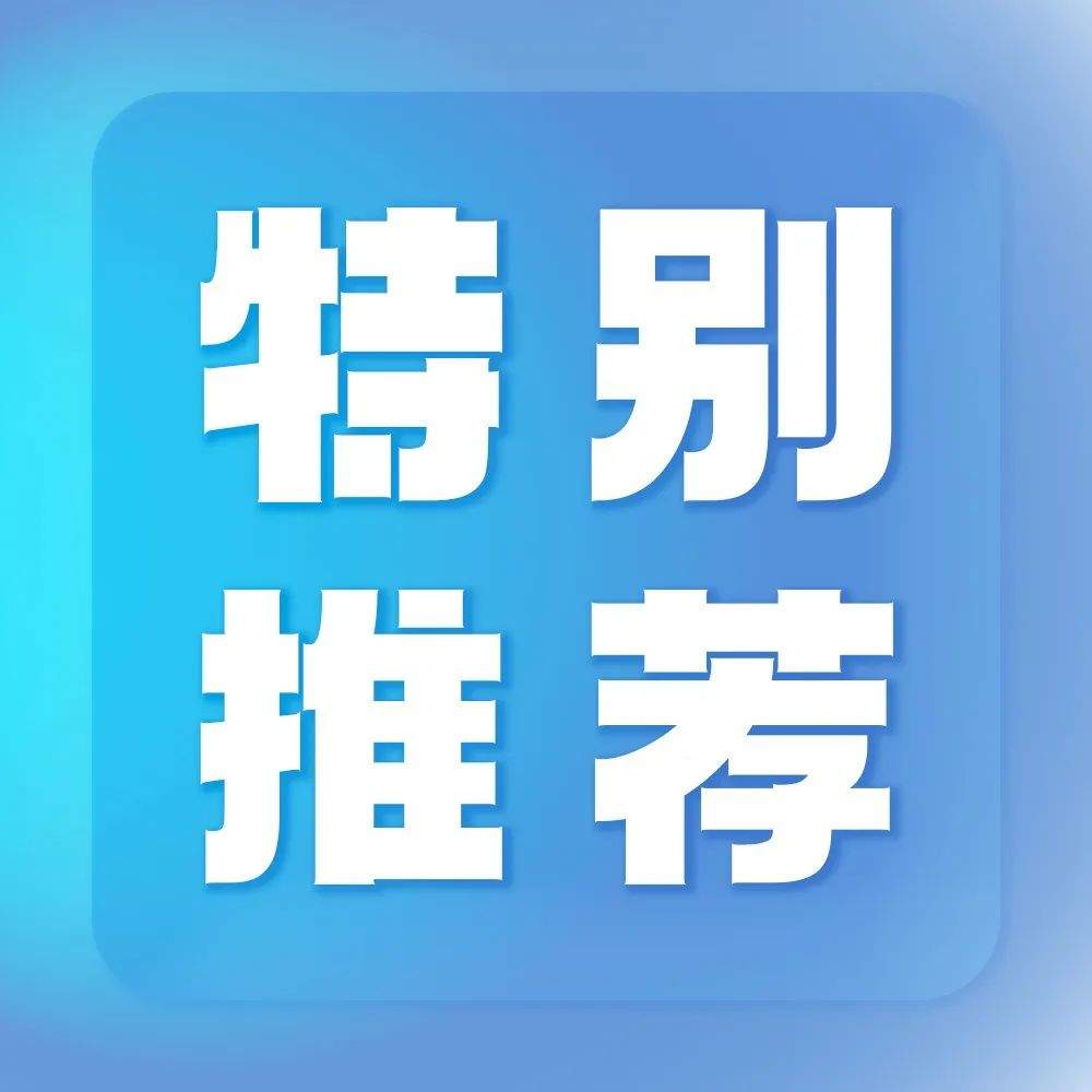 图解教育｜谁说职教学生不能上本科？