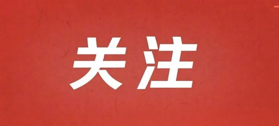 二十大报告要点，来了！