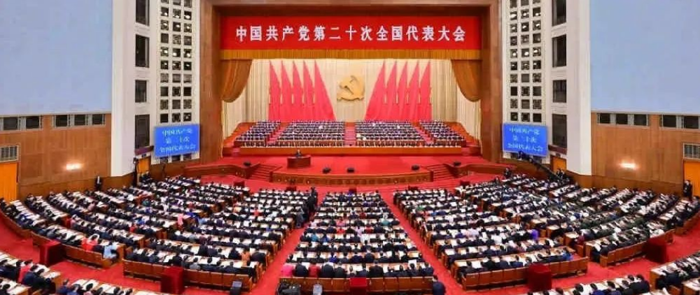 快来打卡！二十大报告中的新表述新概括新论断