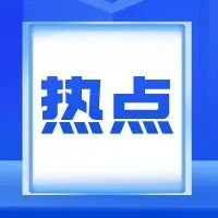 国家杰青！C9高校，迎来新副校长