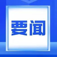 陕西省委教育工委省教育厅传达学习党的二十大精神