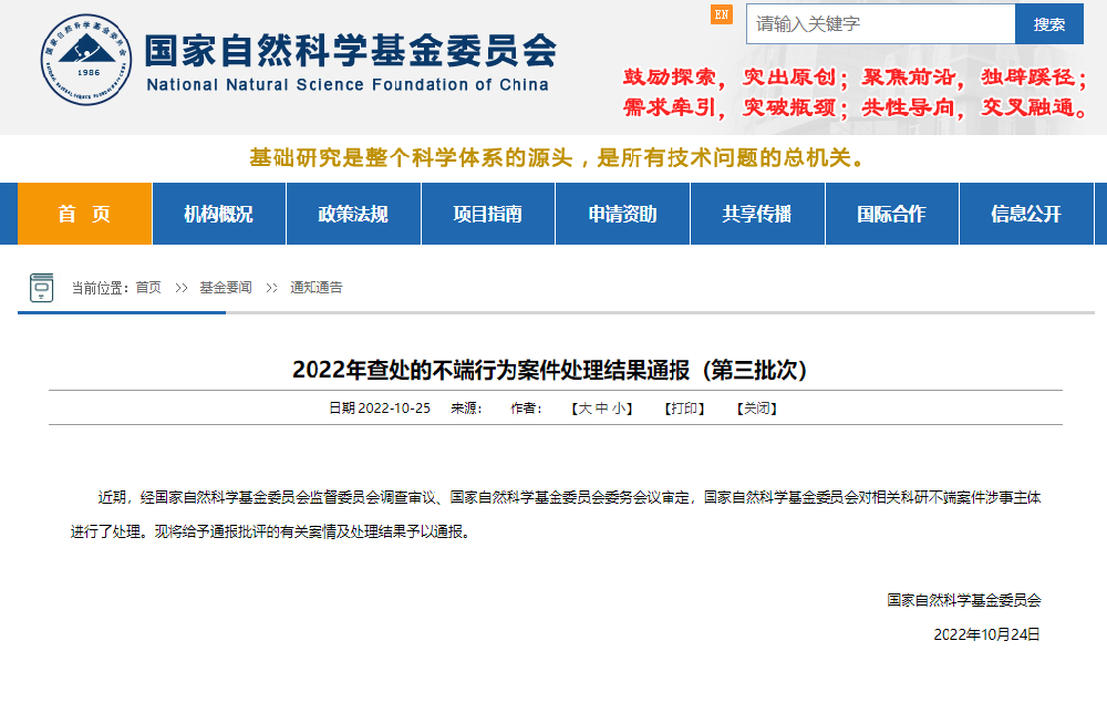 西安交大多人学术不端被通报，需要讨论的是什么？