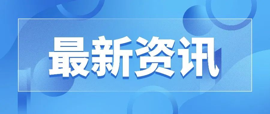 参加城乡居民医保 呵护孩子健康成长——致未央全区中小学、幼儿园家长朋友的一封信