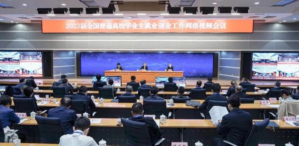 教育部、人社部部署做好2023届全国普通高校毕业生就业创业工作