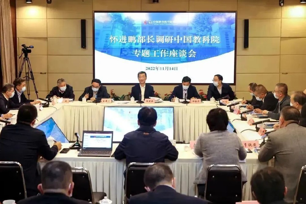 怀进鹏调研中国教育科学研究院：深入贯彻党的二十大精神，纵深推进教育数字化