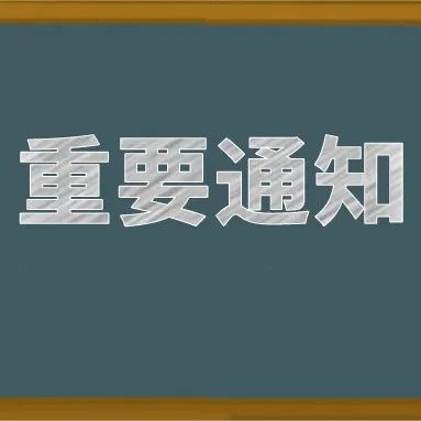 陕西多地2023年中小学寒假时间出炉！
