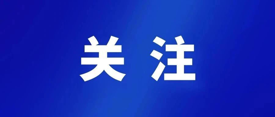 保障公费师范生有编有岗关键在落实