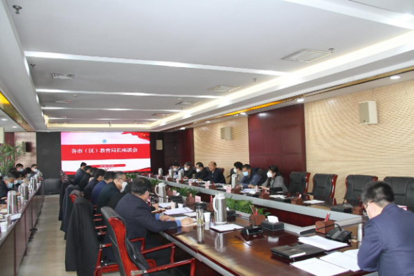 陕西省委教育工委、省教育厅召开各市（区）教育局长座谈会