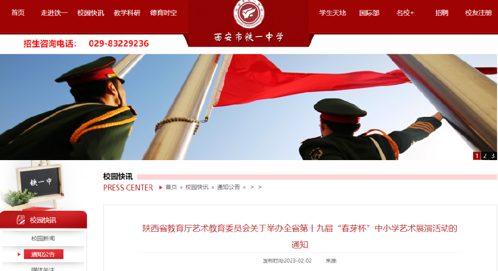 重磅！陕西第19届“春芽杯”中小学生艺术展演报名时间公布！
