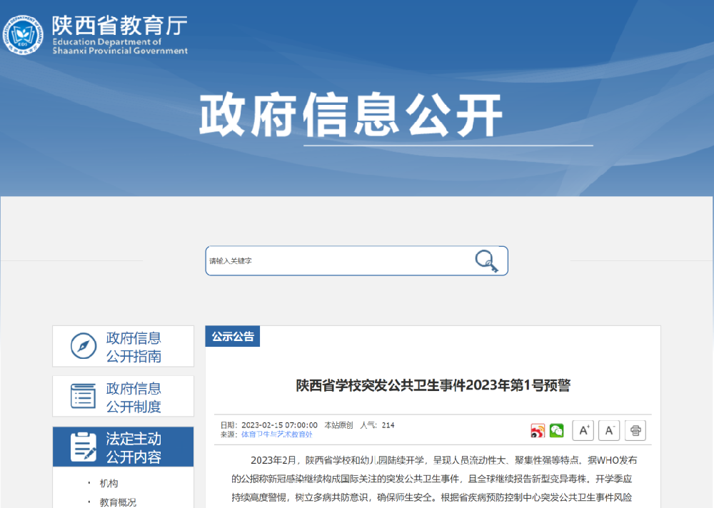 取消发放就业报到证！陕西多项政策涉及毕业生就业；省教育厅重要预警！
