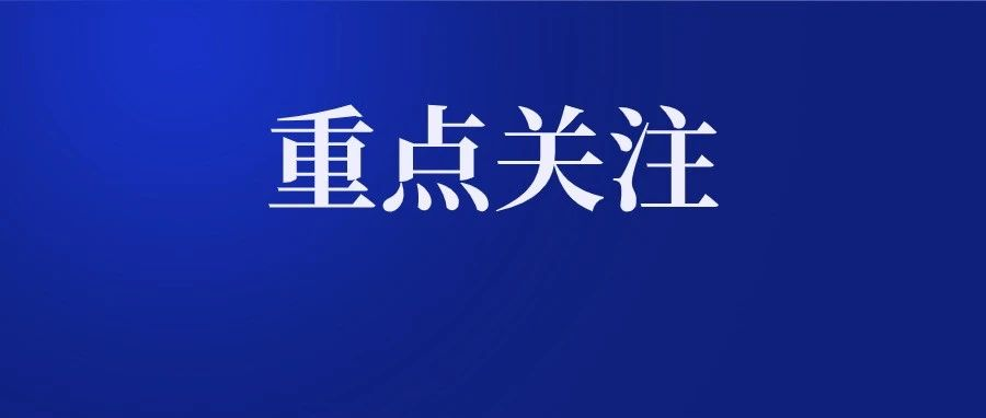 2023年西安小升初可参考！各区县招生日程安排汇总！