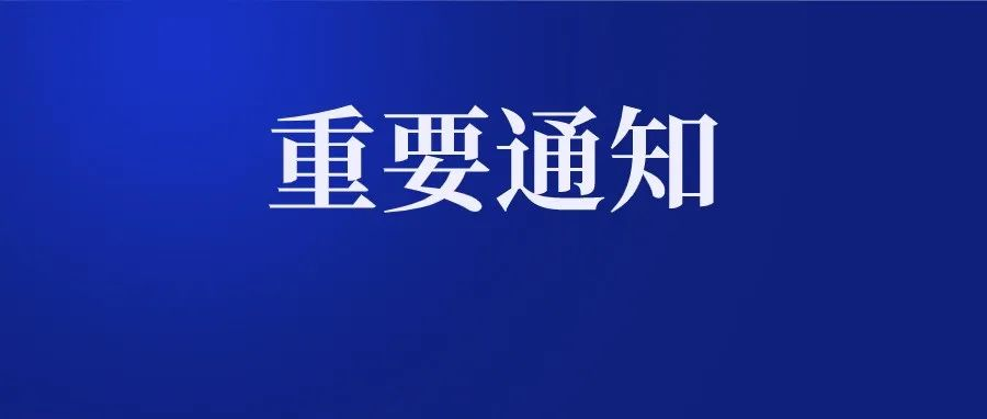 防范“卷钱跑路”，陕西重要部署！