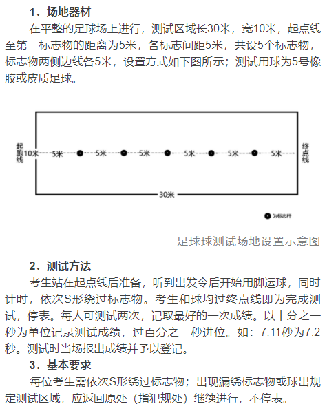足球.png
