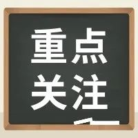 2023年新城区初中学业水平考试回户籍地报名证明表（八年级）