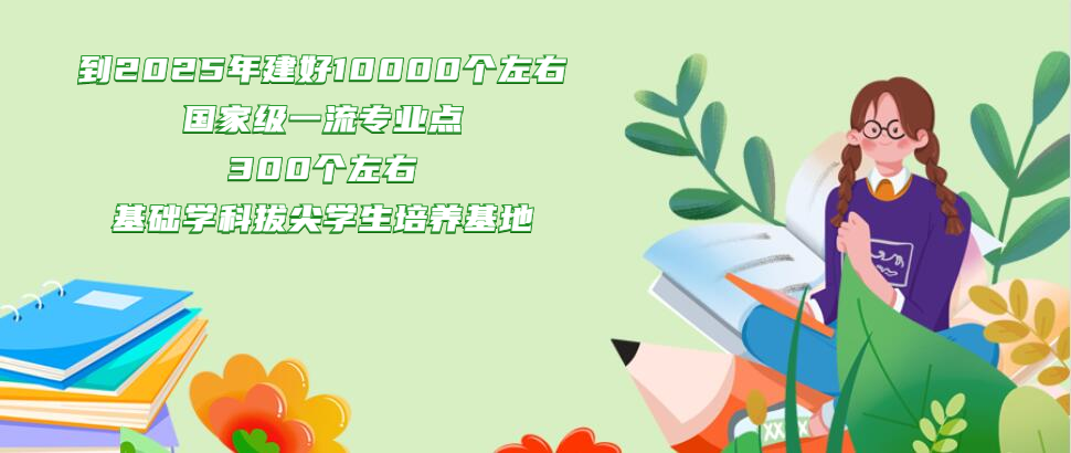 高校学科专业改革方案来了