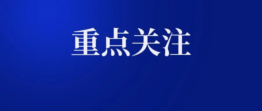 2023西安中考生参考！西安高中招生依据有哪些？哪些考生可享受照顾政策？