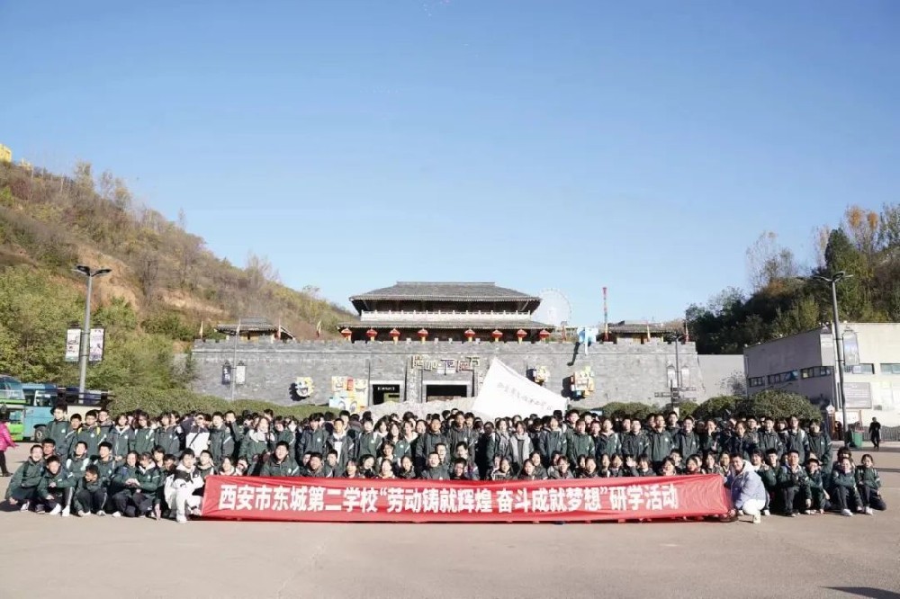 “感受关中民俗，体验自然之美”——西安市东城第二学校八年级师生赴白鹿原开展研学实践活动纪实