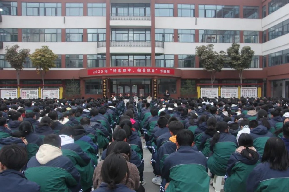【校园动态】百舸争流千帆竞 榜样引领勇争先——西安临潼中学召开2023—2024学年度上学期期中表彰大会