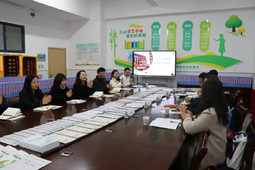 【浐灞教育·新优质学校成长计划】督导评估促发展，凝心聚力谱新篇——浐灞三小迎接陕西省第四轮“316工程”督导评估检查