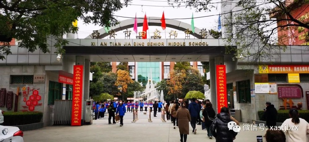 家校携手育英才 凝心聚力共圆梦
